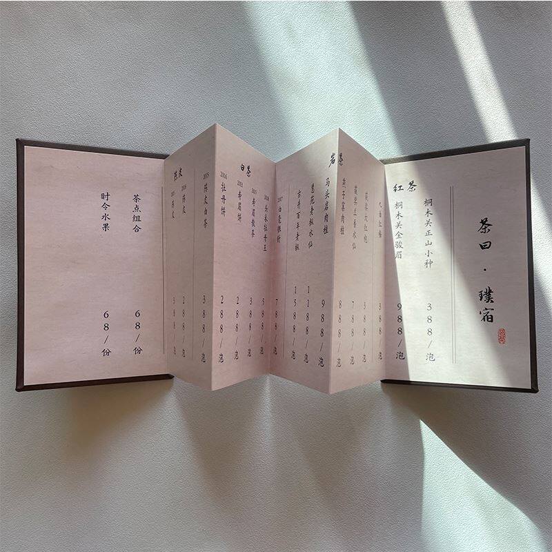 定制创意皮面茶单茶谱设计高档茶楼奏折式价格表酒水单菜单菜谱本