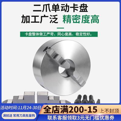 高档二爪自定心卡盘 K10-160/200/250/25/80可定制2抓车床2爪卡盘