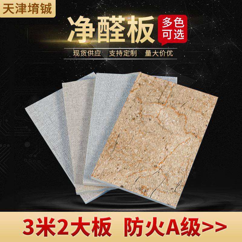 净醛板uv木饰面板墙板涂装板酒店免漆装饰面板工程装修装饰板材