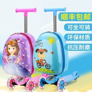 卡通儿童滑板车拉杆箱可坐可骑16寸男女宝宝小孩子旅行登机行李箱