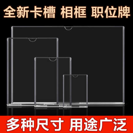 双层亚克力卡槽4透明插纸盒展示牌相框公告栏标签卡3寸5寸6寸7寸