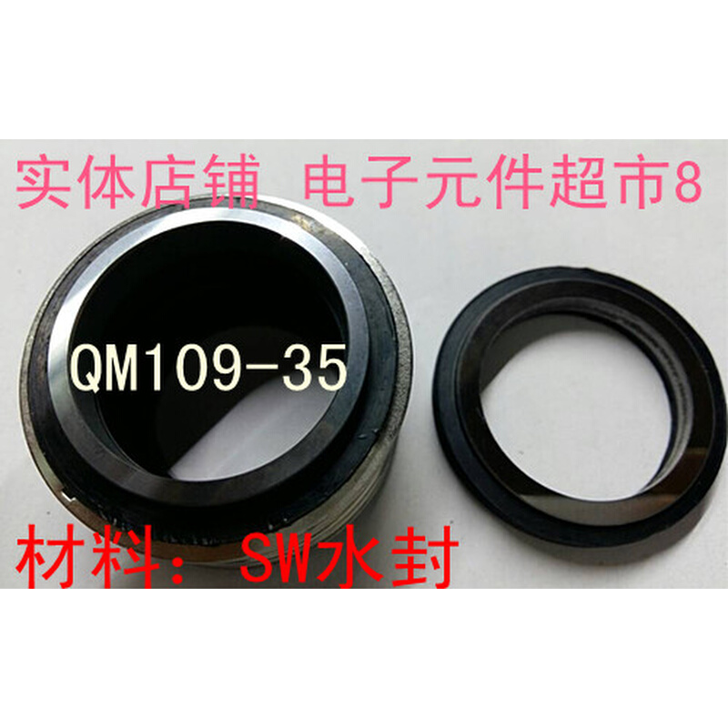 水封Qm109-35水封质量好35密封QM109-35密封质量好仅售60元一套