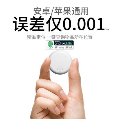 定位器儿童宝宝小孩gps追跟踪订位神器学生防丢器老年人防走丢器