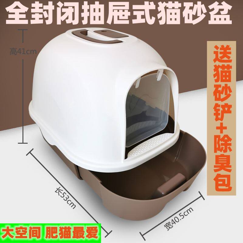 抽屉式大号猫砂盆全封闭防臭猫咪用品猫厕所封闭式防外溅超大屎盆