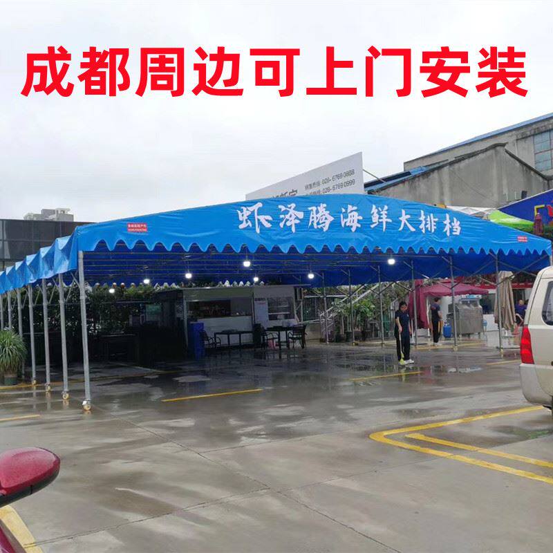 成都大型仓库推拉蓬停车遮阳棚宵夜大排档烧烤帐篷活动伸缩式雨棚