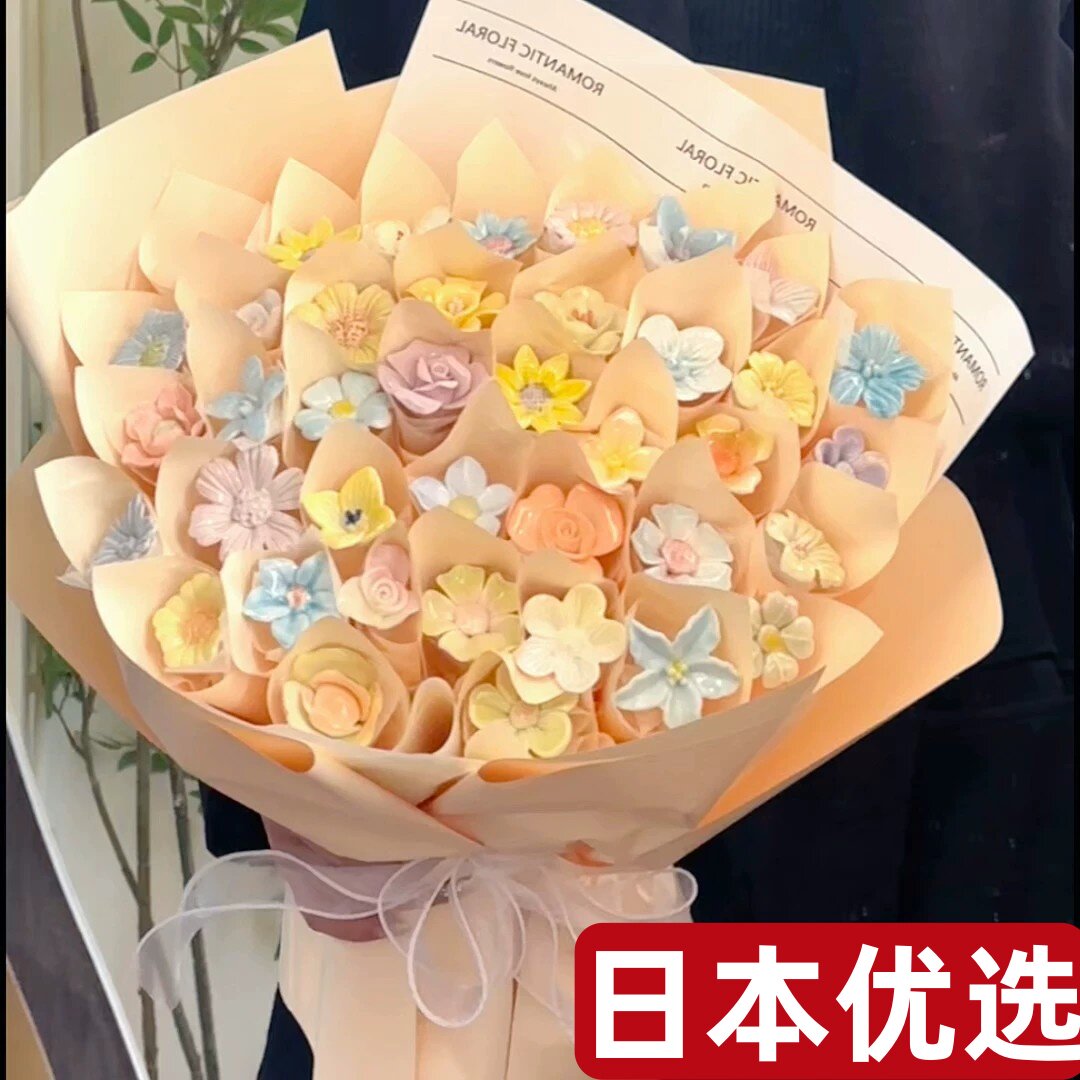 日本景德镇手工陶瓷花朵成人礼创意生日礼物送女生闺蜜老婆花束