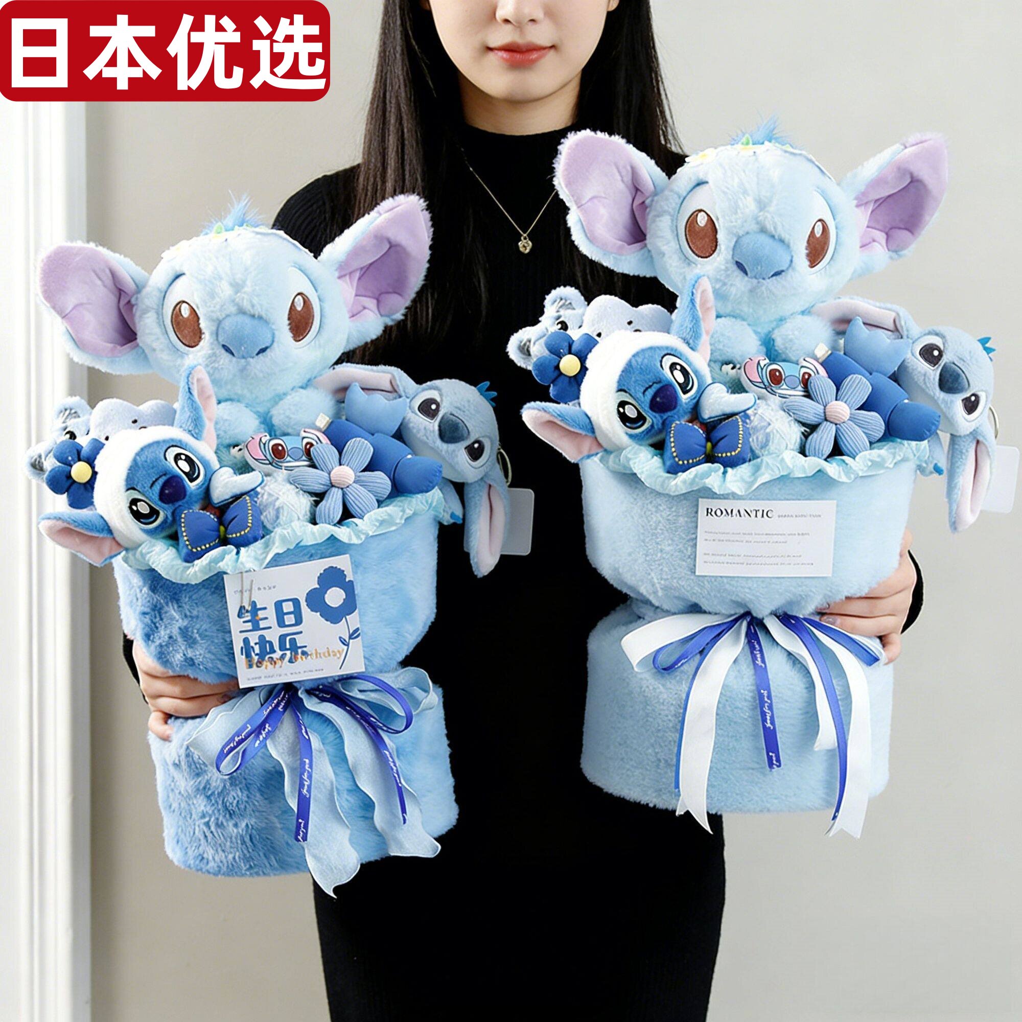 日本史迪奇玩偶史迪仔花束生日礼物送男女生闺蜜朋友成人礼毕业季