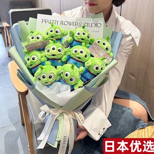 日本三眼公仔毛绒玩偶可爱花束三八女神节生日送女生老婆高级礼物