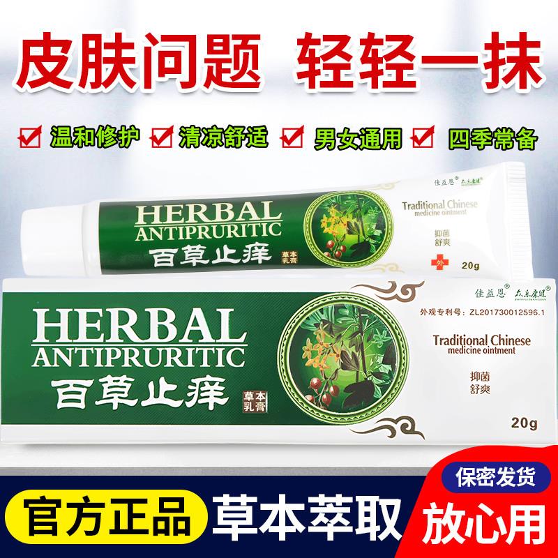 赞克软膏洛芬梵克洛分芬软膏乳膏草本抑菌膏赞梵软膏旗舰店