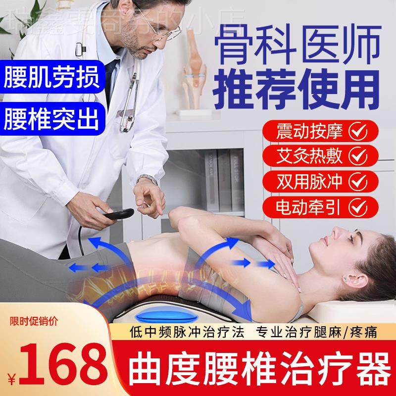 铁腰板腰间盘突出治疗器压迫神经曲度腰椎脉冲磁红外仪官方旗舰店