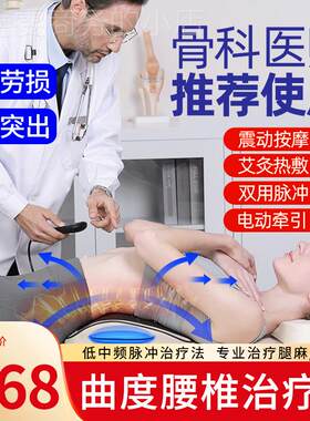 铁腰板腰间盘突出治疗器压迫神经曲度腰椎脉冲磁红外仪官方旗舰店