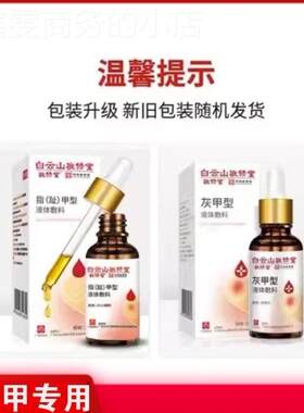 里素劳片灰指甲矫正贴 德国灰指甲的膏药sos灰指甲