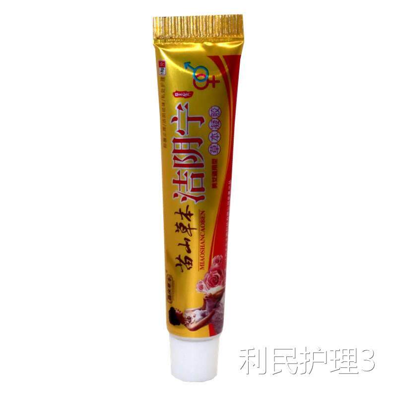 正品嘉庆草苗山本洁宁草草本凝胶乳膏阴本软膏男女通用。。