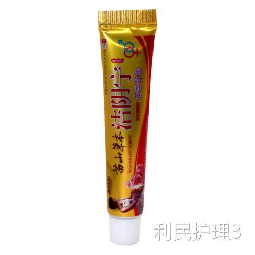 正品嘉庆草苗山本洁宁草草本凝胶乳膏阴本软膏男女通用。。