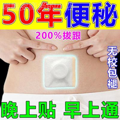 同仁堂专治疗顽固便秘特效药益生菌老人润肠通便排毒便秘中成正品