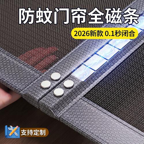 【点我！防蚊效果好】防蚊门帘