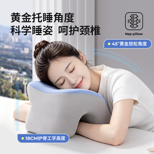【午休推荐】办公室午睡枕