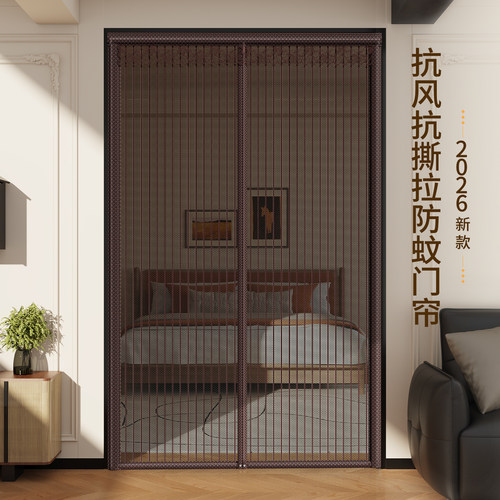 【镇店之宝】高档防蚊门帘金刚网