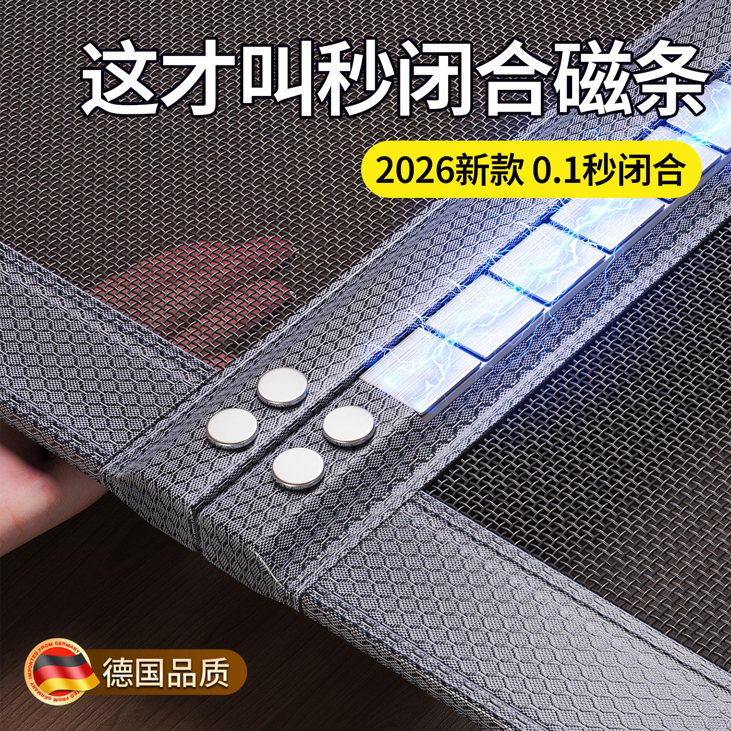 防蚊门帘2026新款全磁铁条高档金刚网磁吸条强力磁性纱门纱窗帘自