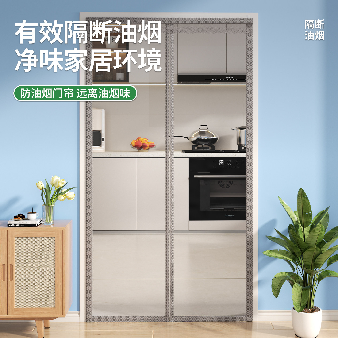 2026新款EVA夏季空调门帘隔断防走冷气厨房防油烟家用免打孔帘子,居家布艺,门帘,淘宝优惠券,粉丝福利购,淘宝优惠卷