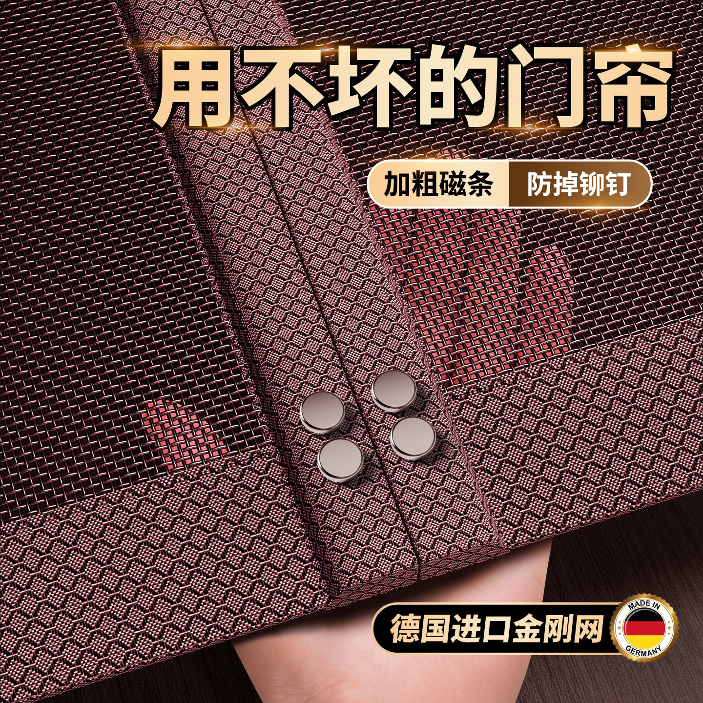 2026新款高档防蚊门帘全磁条金刚网强磁性磁吸纱窗纱门帘夏季家用