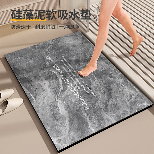 【好货甄选】吸水防滑浴室地垫