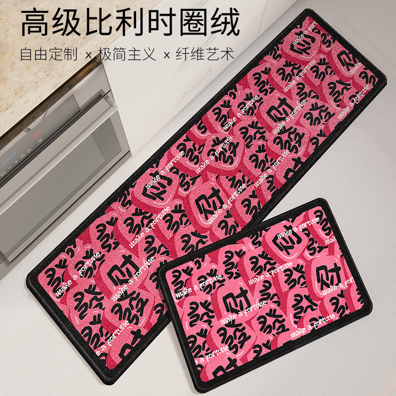 比利时绒厨房专用地垫可擦免洗吸水防油地毯耐脏防污防滑厨房地垫,居家布艺,厨房地垫,淘宝优惠券,粉丝福利购,淘宝优惠卷