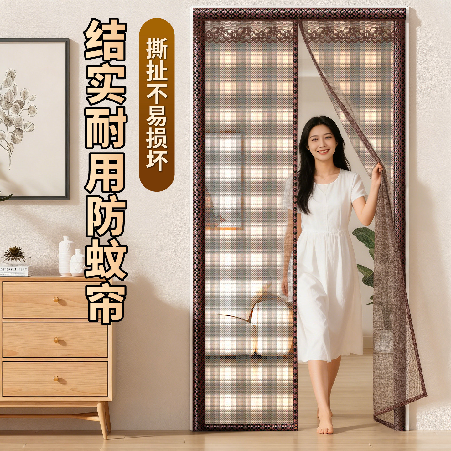 【2026新款】高端防蚊门帘金刚网图片