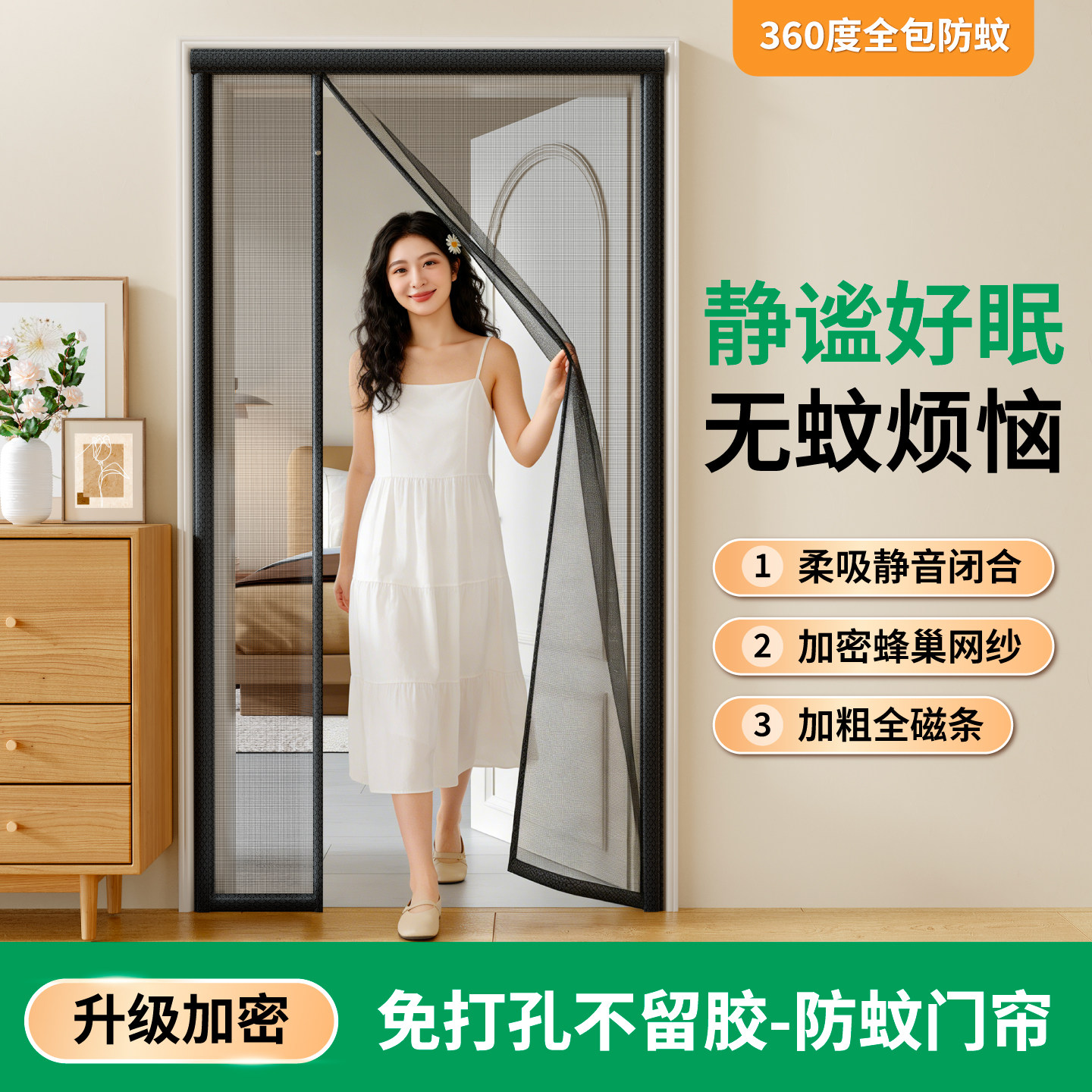 入户门防蚊门帘侧开金刚纱网图片