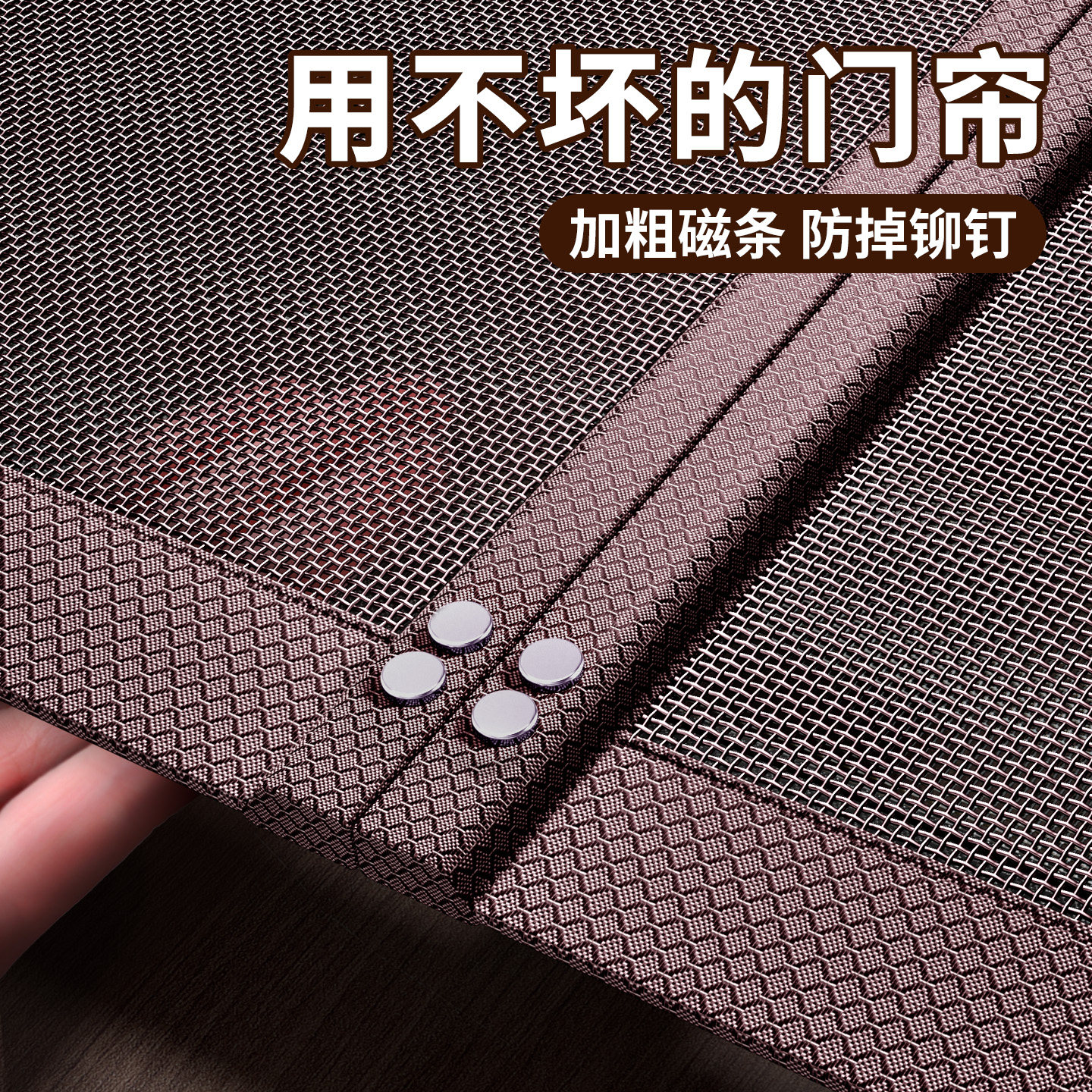 2026年新款高档金刚纱防蚊门帘子磁吸条强力磁性纱门纱窗帘自粘门 - 宝丽彩旗舰店出品