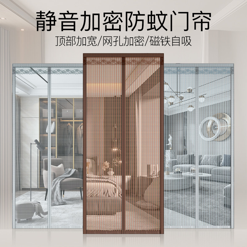 2026新型防蚊门帘夏季驱蚊磁吸磁铁魔术贴免粘沙门家用安装便捷