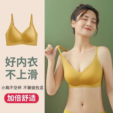 无钢圈聚拢抹胸收副乳防下垂无痕乳胶内衣女运动美背文胸罩