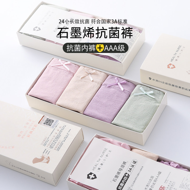 3日本班诗诺石墨烯内裤女高腰棉女士内裤收腹中腰大码三角裤头