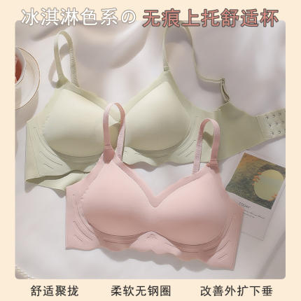 内衣女无痕无钢圈小胸聚拢性感收副乳调整型防下垂文胸罩