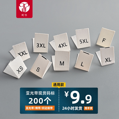 柔软亲肤TENYSOVR/町书尺码标
