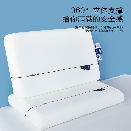 学生宿舍枕头深睡眠pro3记忆棉枕