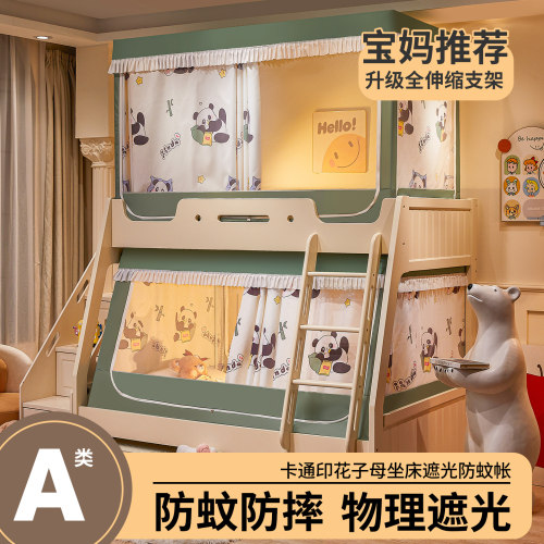 子母床防摔遮光免安装蚊帐