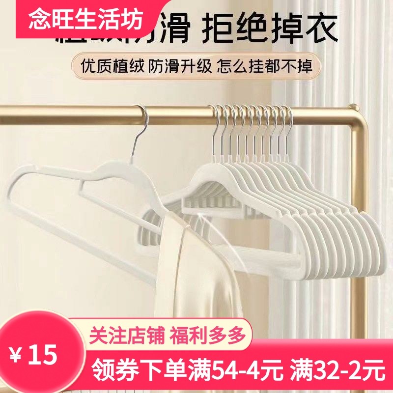 衣架 植绒衣架家用挂衣专用无痕挂毛衣防滑防肩角晾衣服撑子