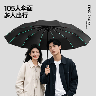 全自动雨伞男加大加厚加固晴雨两用男士折叠女太阳男生自动伞定制