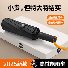 216骨抗风暴雨伞加大加厚加固自动雨伞男生折叠太阳伞女遮阳防晒
