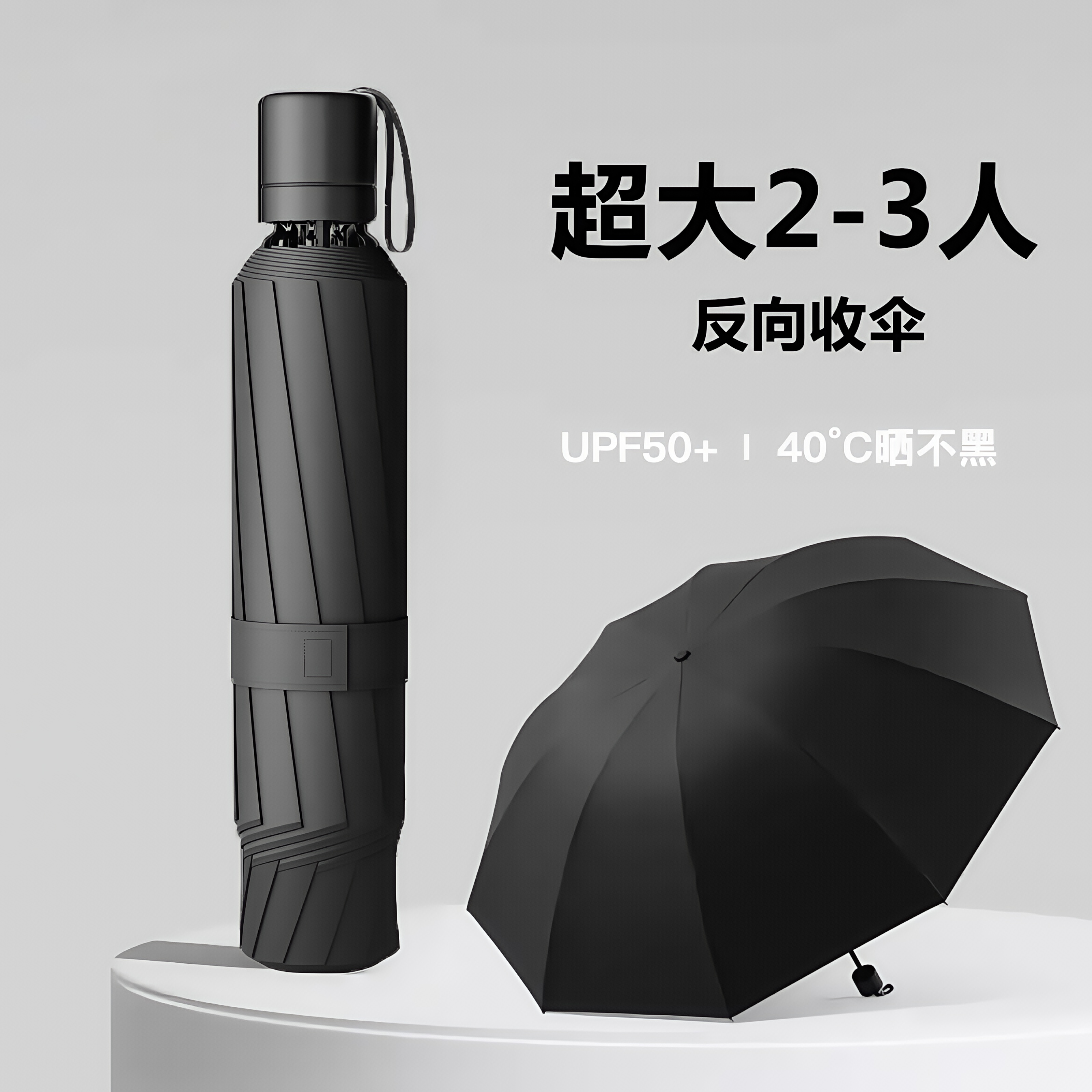雨伞超大加大号折叠晴雨伞两用防晒防紫外线遮阳伞太阳伞男女士,居家日用,伞,淘宝优惠券,粉丝福利购,淘宝优惠卷