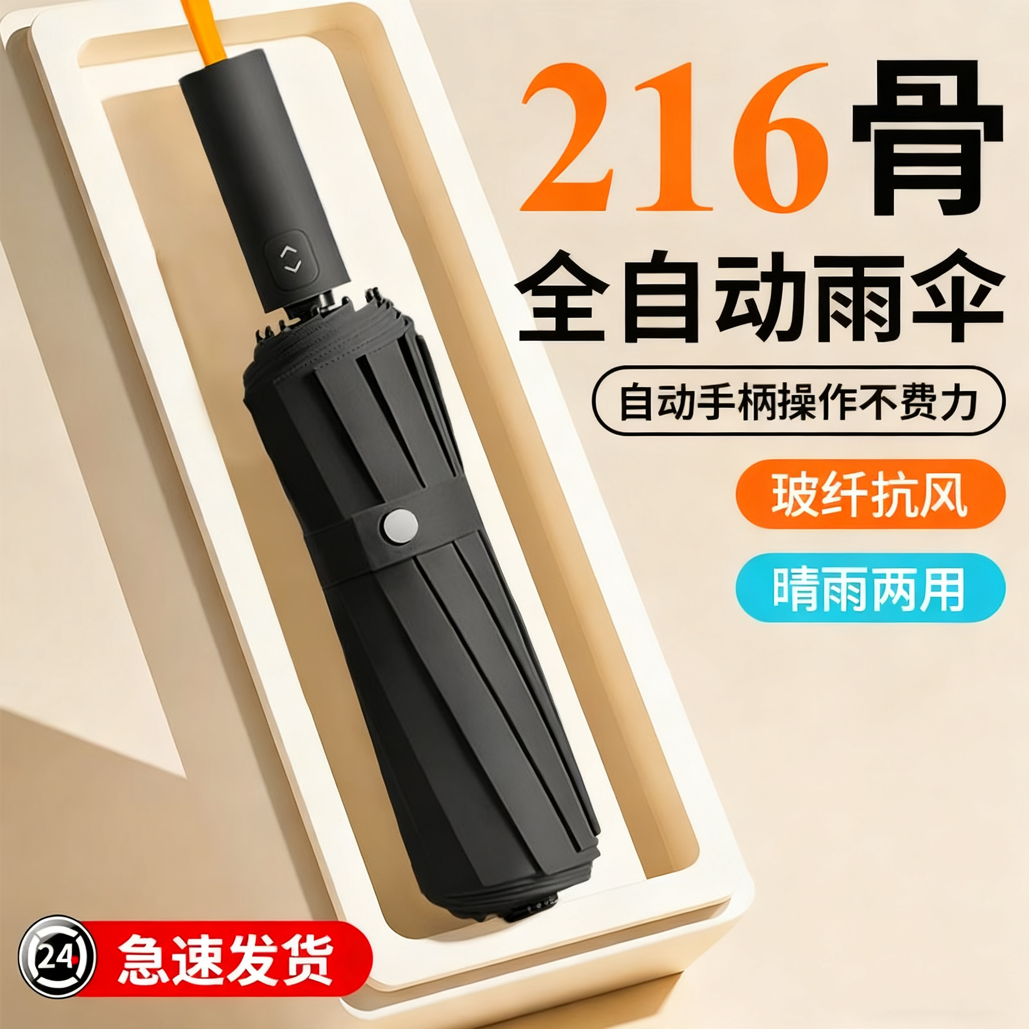 全自动雨伞男加大加厚加固晴雨两用男士折叠女太阳男生自动伞定制