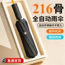 全自动雨伞男加大加厚加固晴雨两用男士 折叠女太阳男生自动伞定制