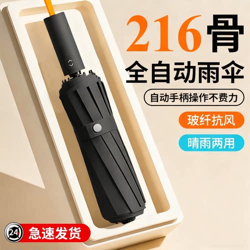 质保三年】抗暴风雨全自动双人伞