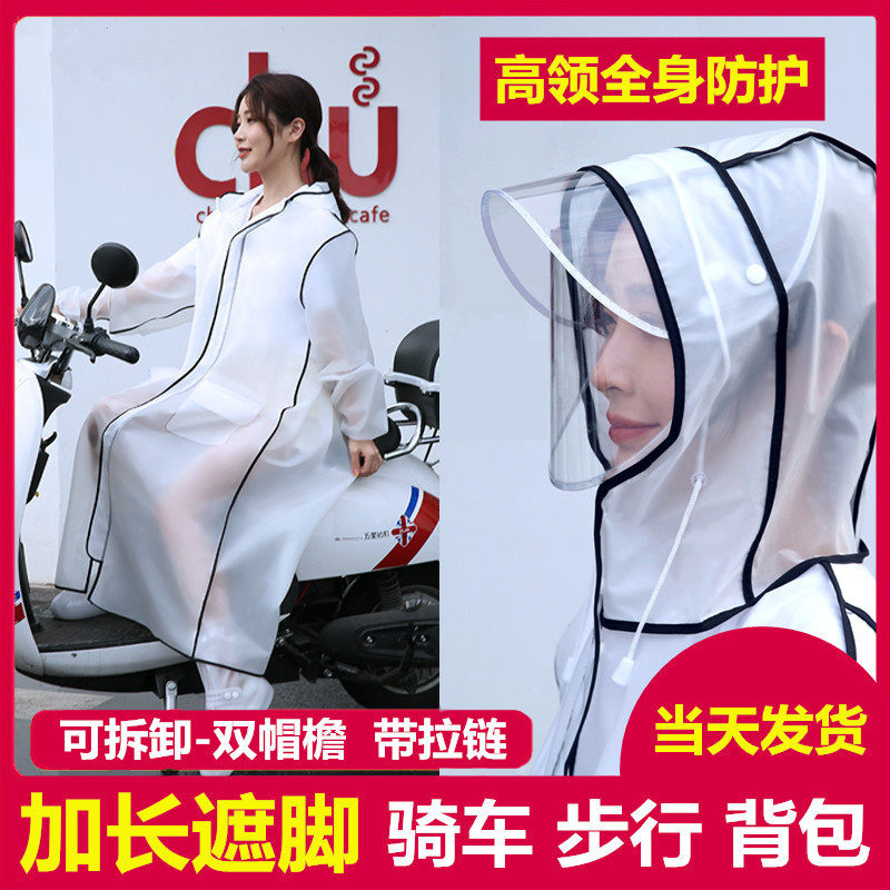 雨衣长款全身防暴雨单人男女学生透明电动车电瓶车自行车成人雨披