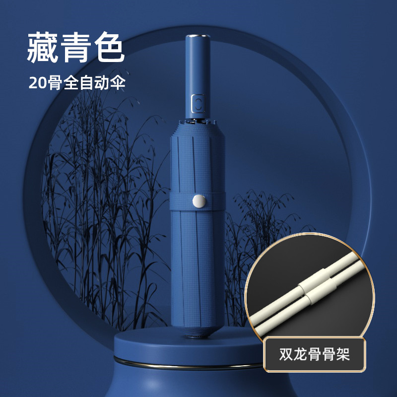 全自动雨伞男士晴雨两用伞大号折叠太阳伞女抗风暴雨专用伞遮阳伞