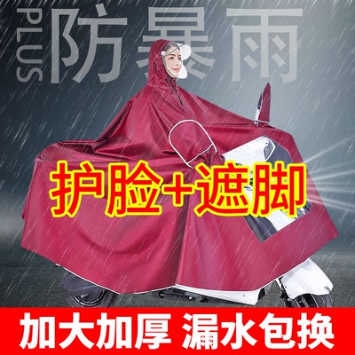 婉芳儿厚双帽檐电动车雨衣