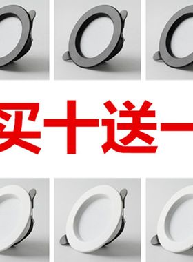 嵌入式筒灯led3w12w过道黑色客厅7/8公分4寸三色变光白色暖光孔灯