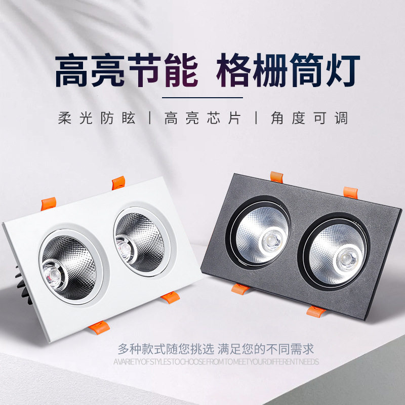 双头筒灯10x20LED格栅灯长方形射灯嵌入式天花灯吊顶黑色斗胆灯