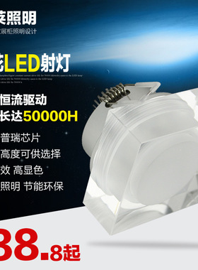 美莱led玄关射灯1w方形天花灯3w背景墙灯led吧台射灯水晶天花筒灯